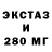 Экстази 99% Svetik P
