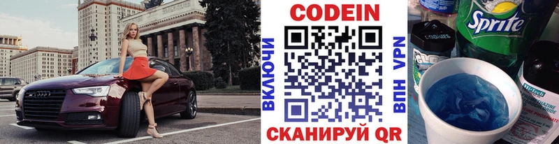 Codein Purple Drank  hydra рабочий сайт  Чегем  сколько стоит 
