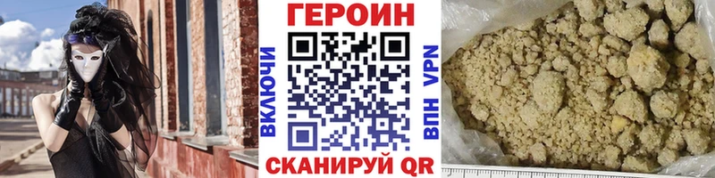 Героин Heroin Чегем