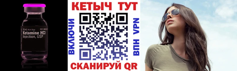 КЕТАМИН VHQ  купить закладку  Чегем 